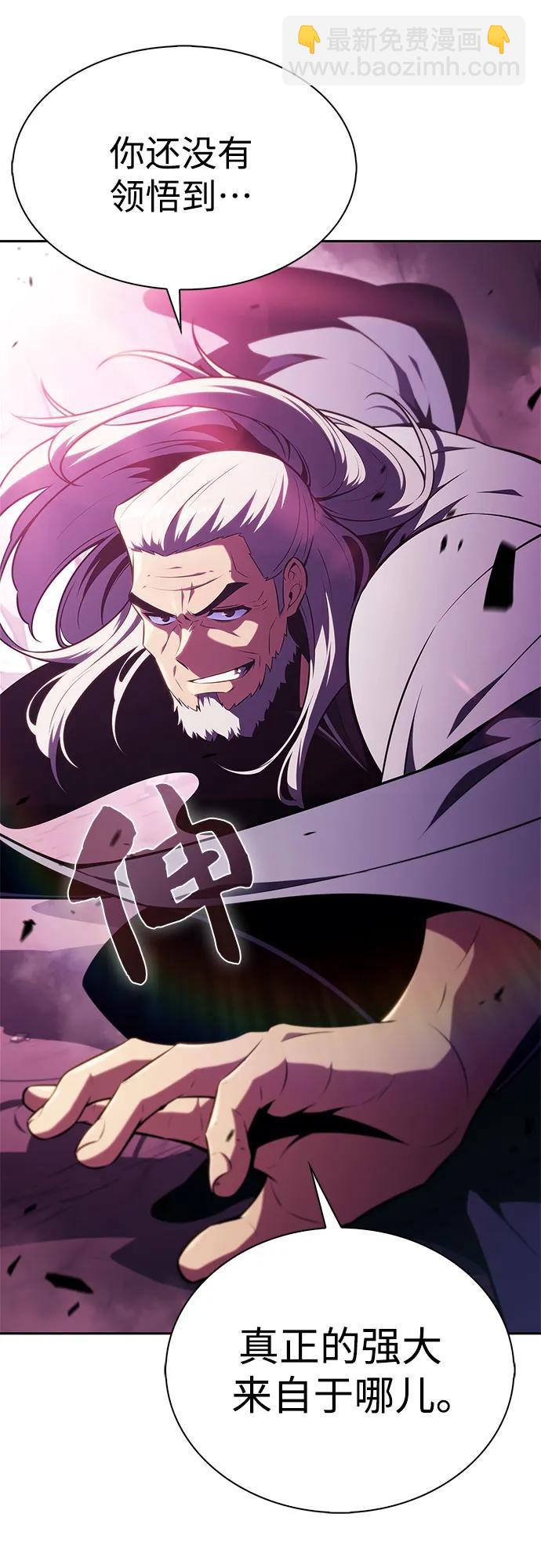 我獨自滿級新手 - [第176話] 夜叉(3)(2/2) - 4