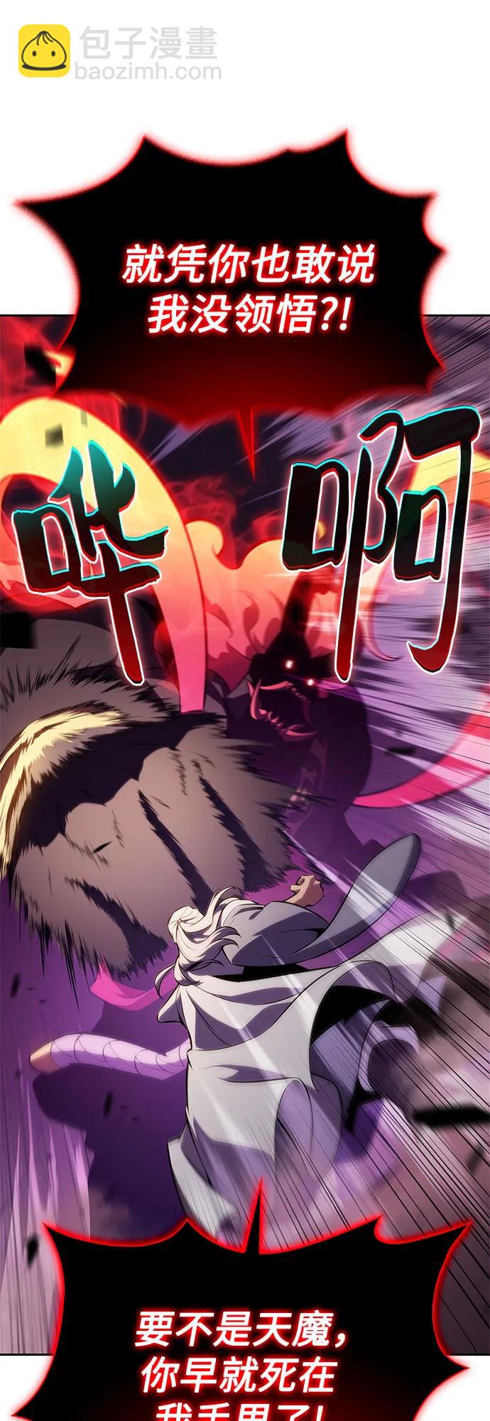 我獨自滿級新手 - [第176話] 夜叉(3)(2/2) - 5