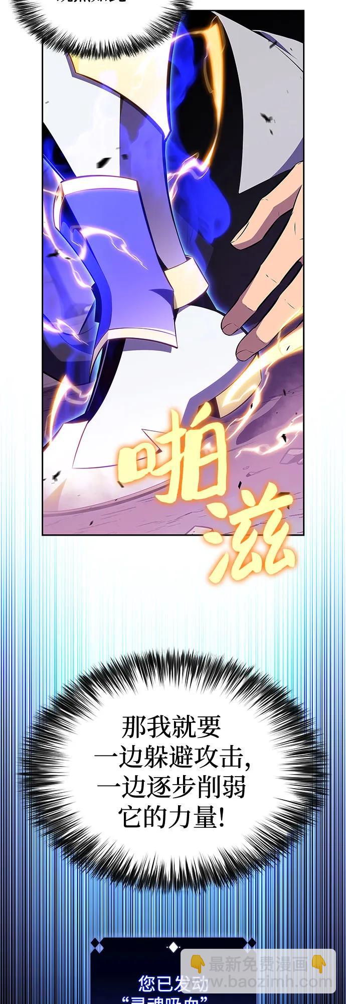 我獨自滿級新手 - [第176話] 夜叉(3)(1/2) - 7