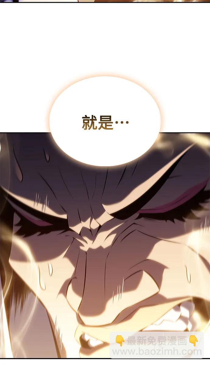 我獨自滿級新手 - [第176話] 夜叉(3)(2/2) - 3