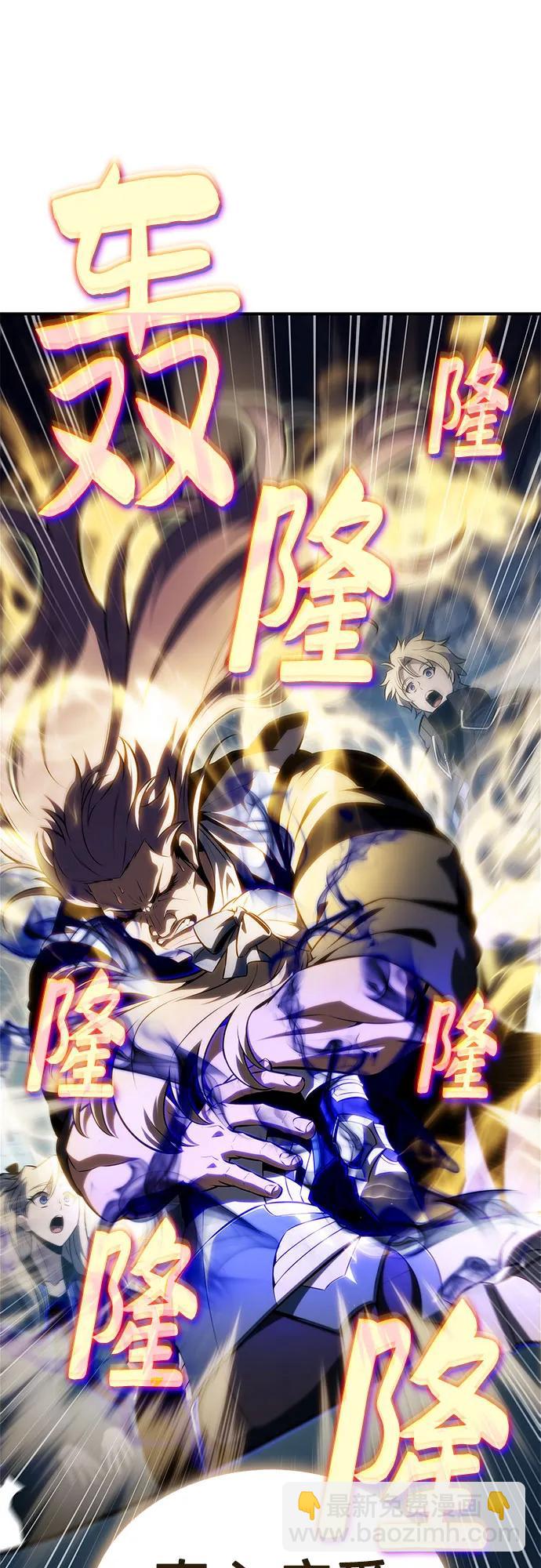 我獨自滿級新手 - [第176話] 夜叉(3)(2/2) - 4