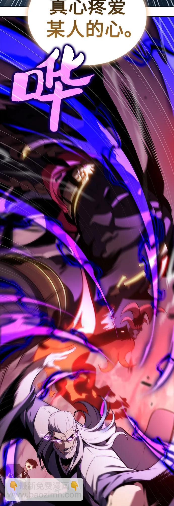 我獨自滿級新手 - [第176話] 夜叉(3)(2/2) - 5