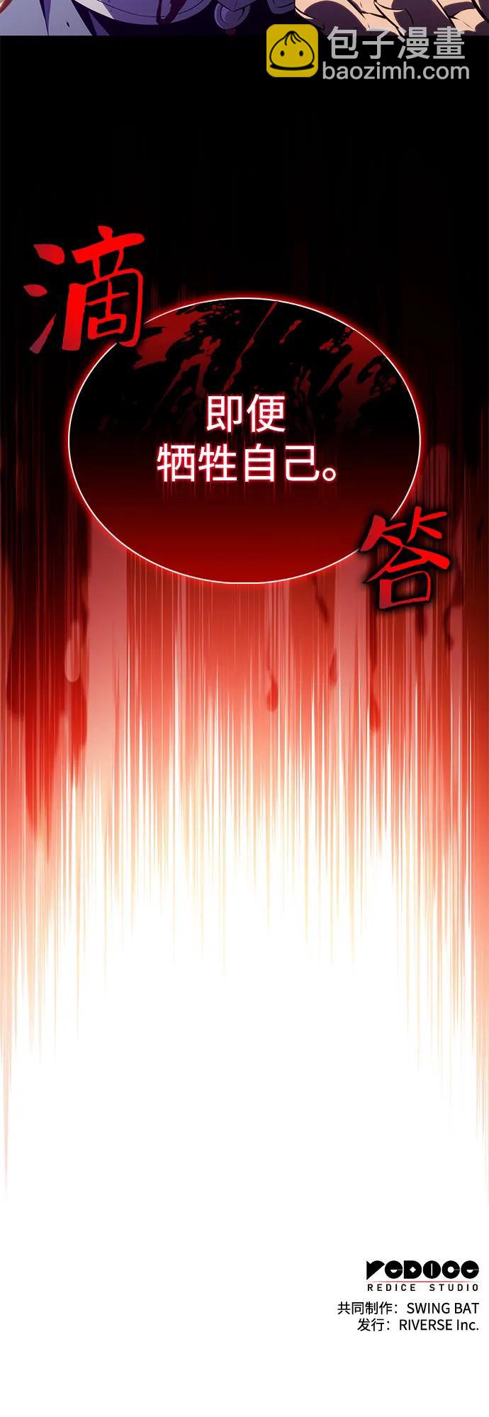 我獨自滿級新手 - [第176話] 夜叉(3)(2/2) - 1