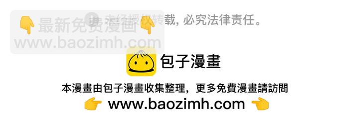 我獨自滿級新手 - [第176話] 夜叉(3)(2/2) - 2