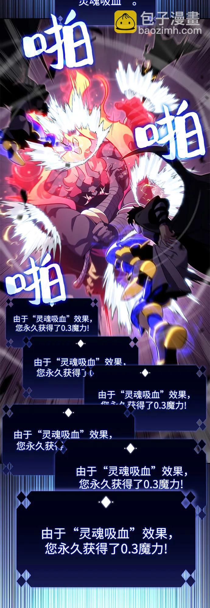 我獨自滿級新手 - [第176話] 夜叉(3)(1/2) - 8