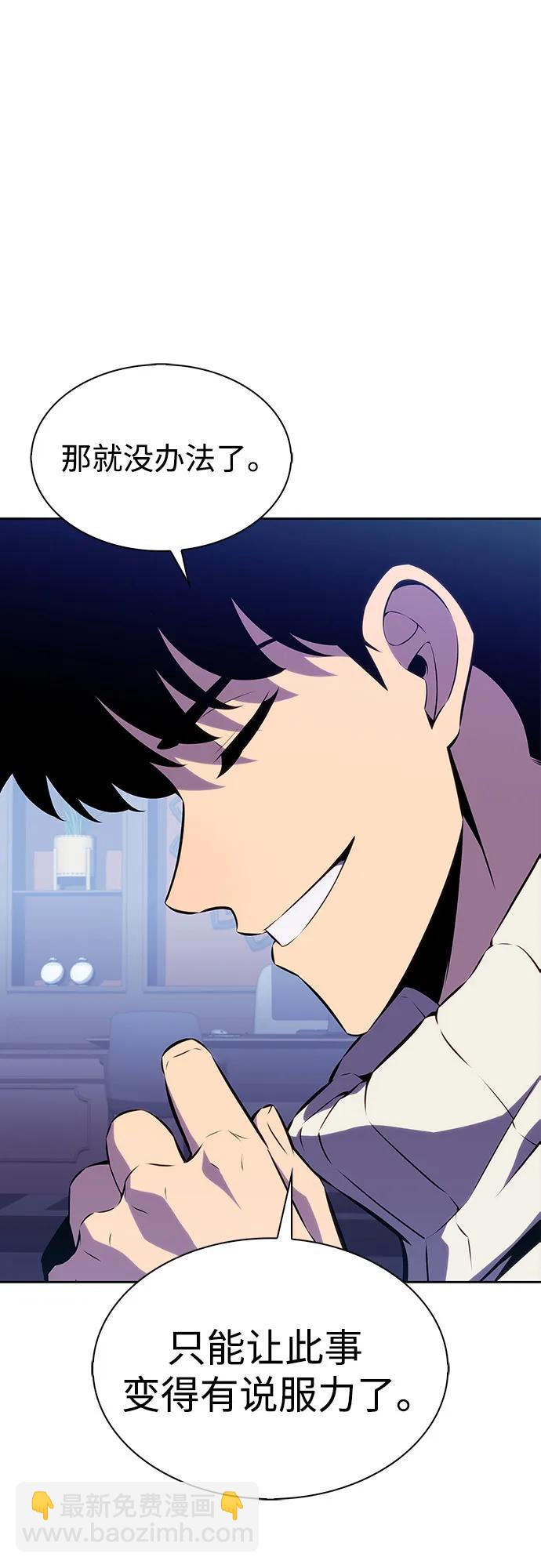 我獨自滿級新手 - [第178話] 選擇與準備(1/2) - 2