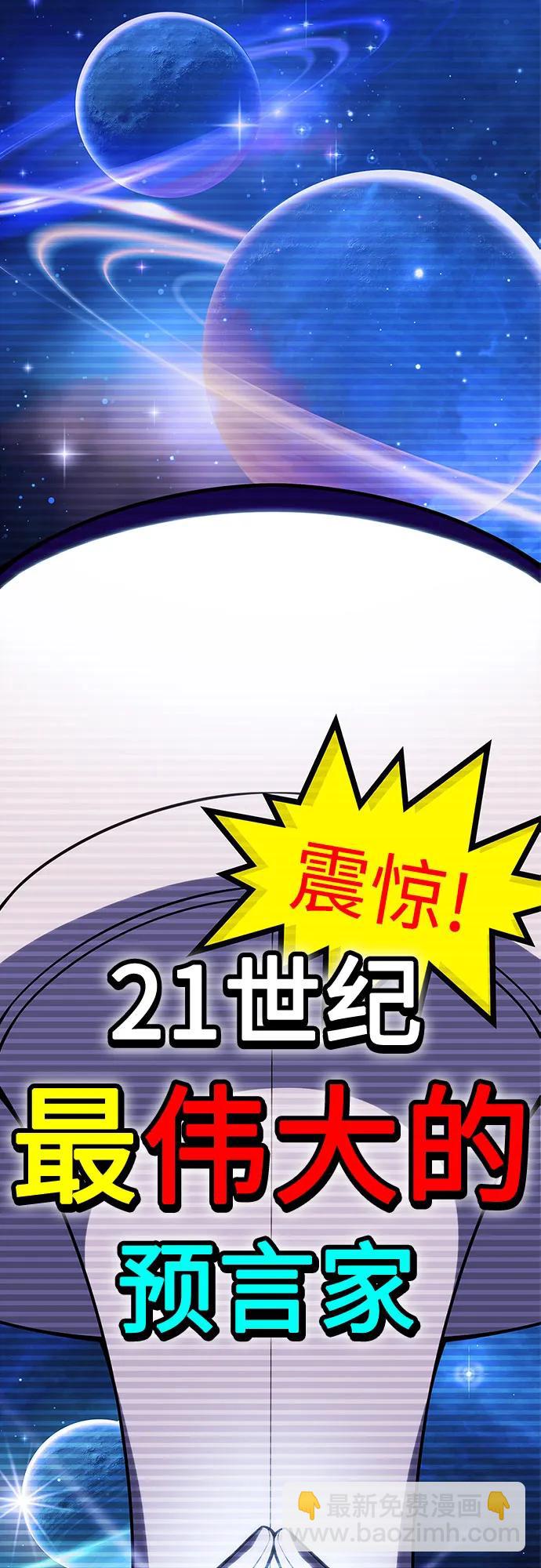 我獨自滿級新手 - [第178話] 選擇與準備(1/2) - 4