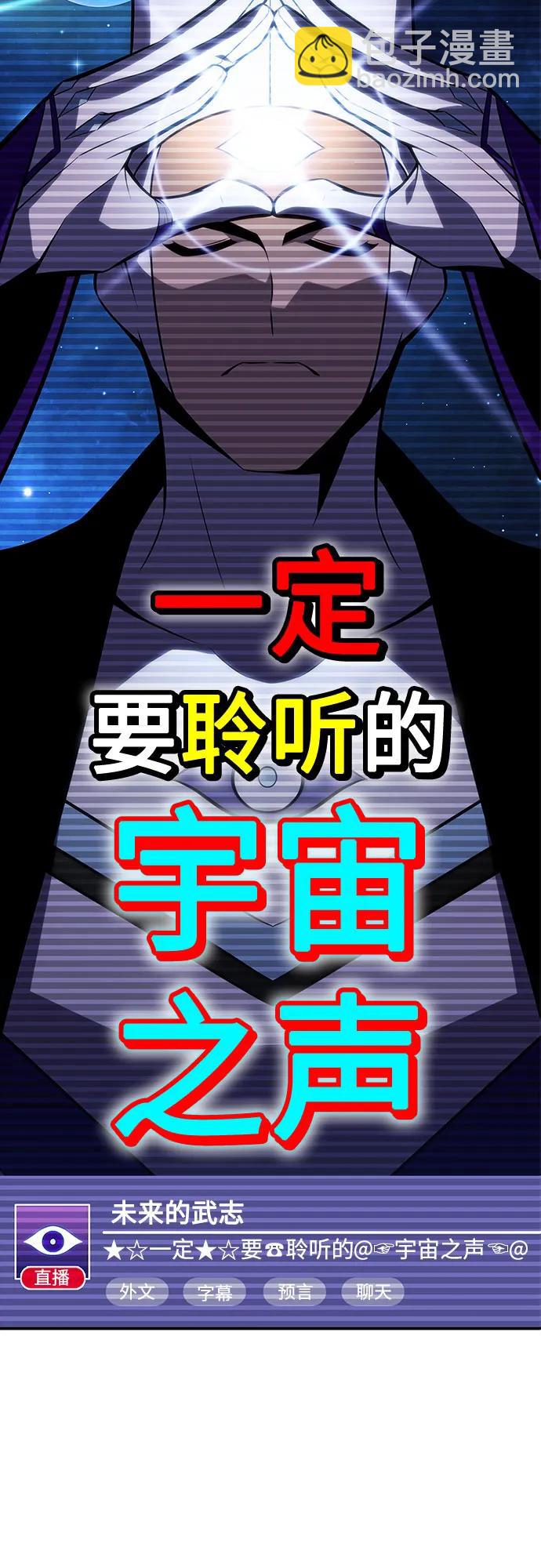 我獨自滿級新手 - [第178話] 選擇與準備(1/2) - 5