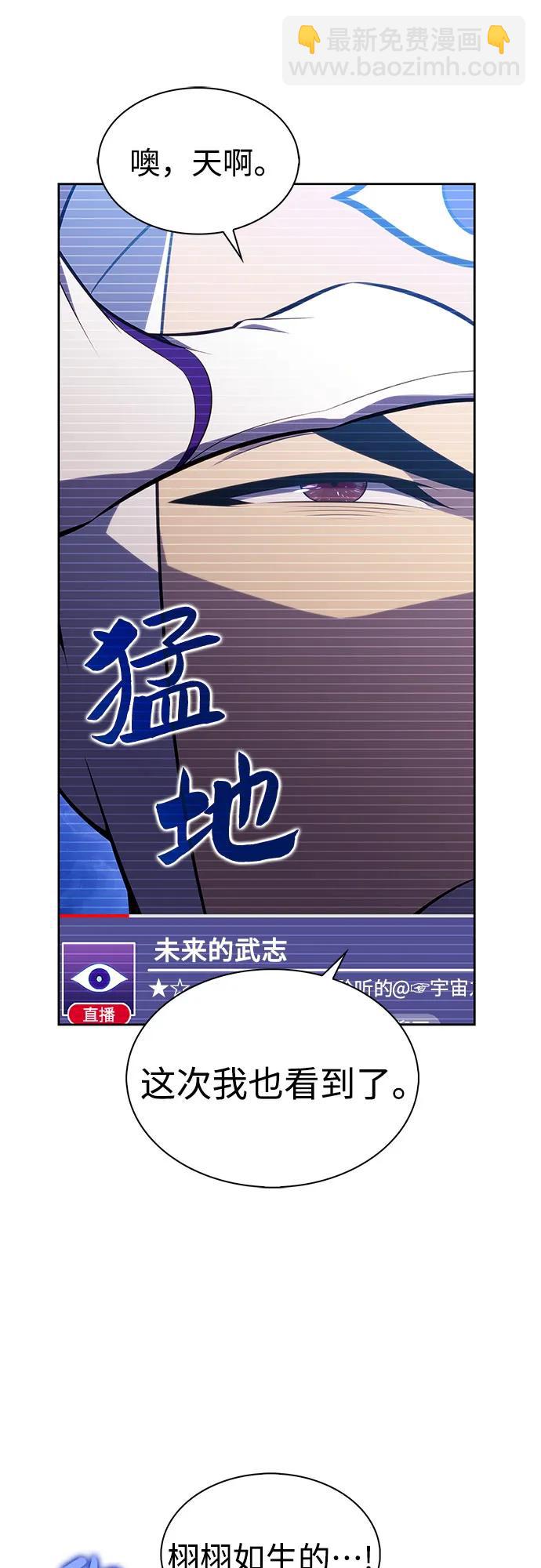 我獨自滿級新手 - [第178話] 選擇與準備(1/2) - 6