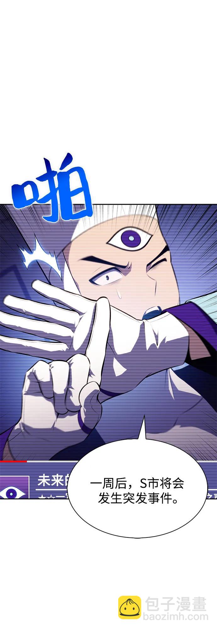 我獨自滿級新手 - [第178話] 選擇與準備(1/2) - 8