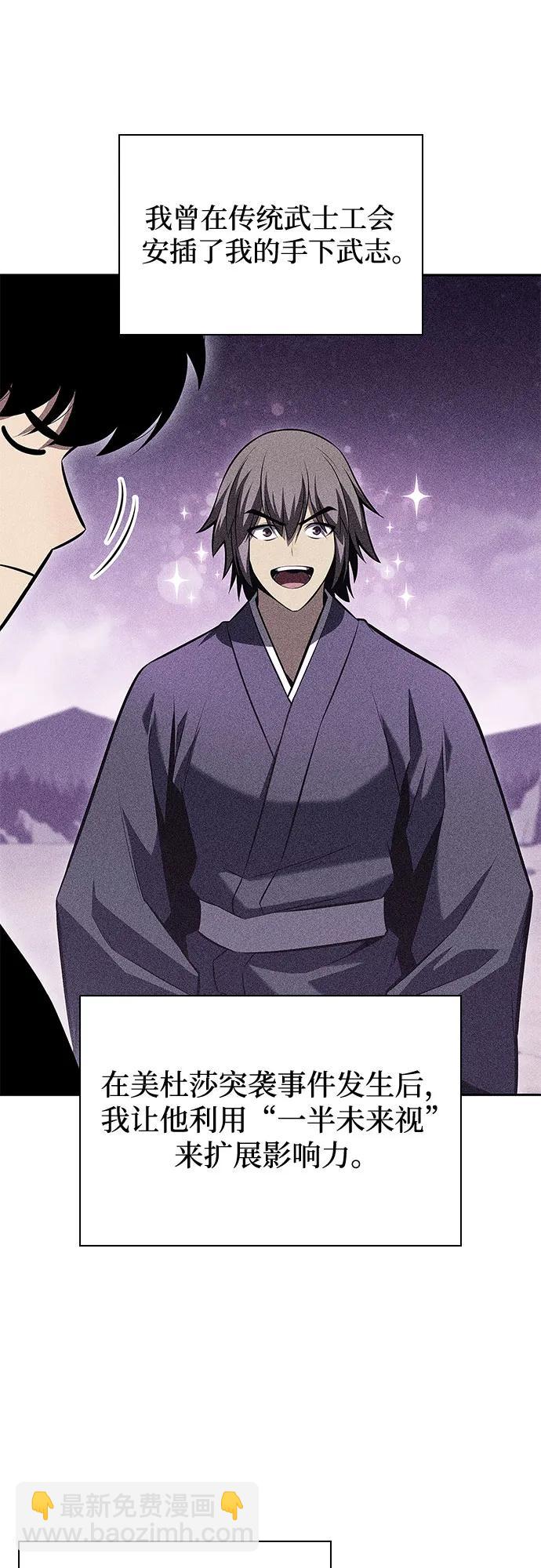 我獨自滿級新手 - [第178話] 選擇與準備(1/2) - 2