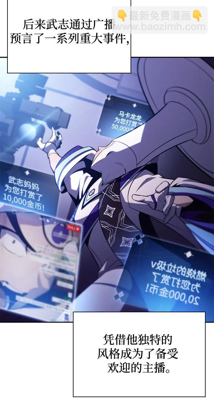 我獨自滿級新手 - [第178話] 選擇與準備(1/2) - 3