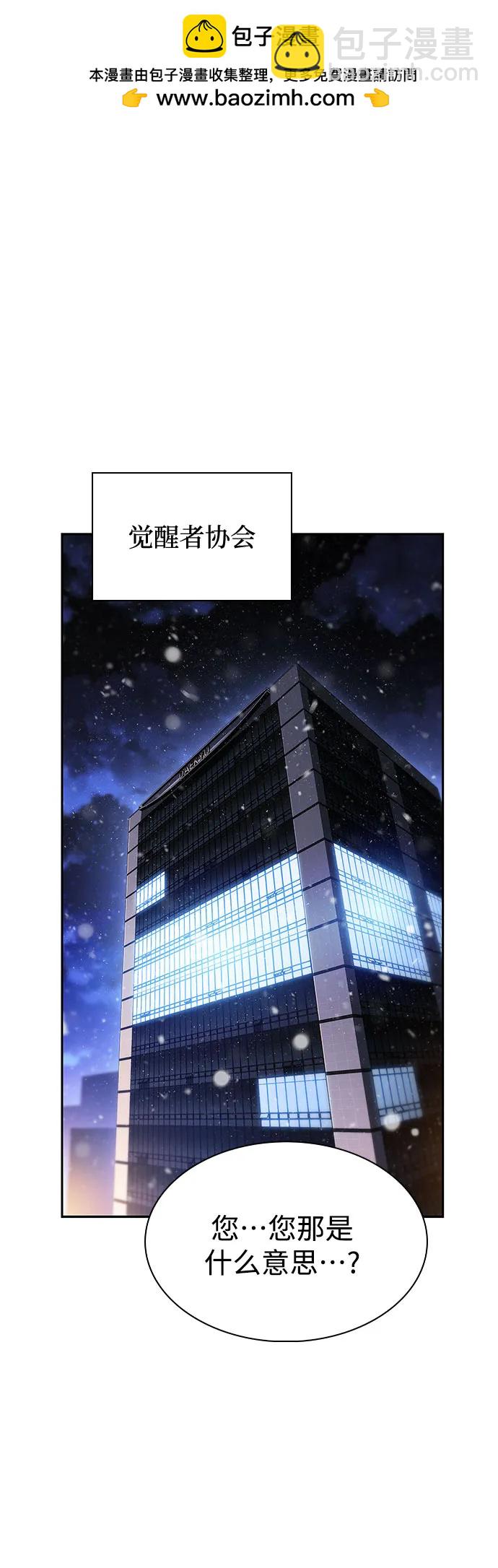 我獨自滿級新手 - [第178話] 選擇與準備(1/2) - 2