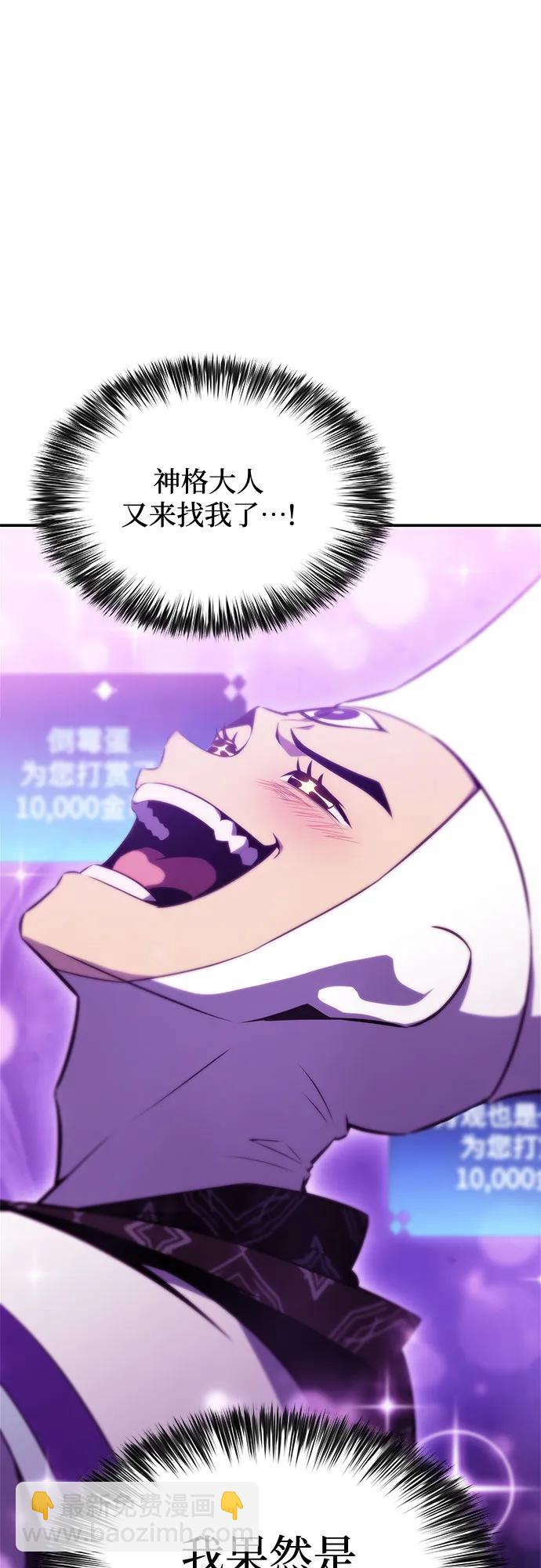 我獨自滿級新手 - [第178話] 選擇與準備(1/2) - 4