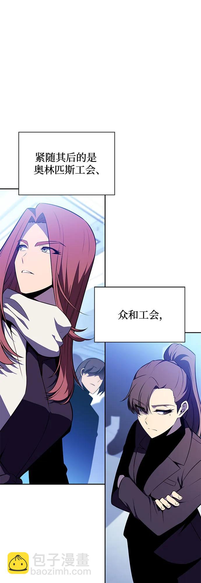 我獨自滿級新手 - [第178話] 選擇與準備(1/2) - 8