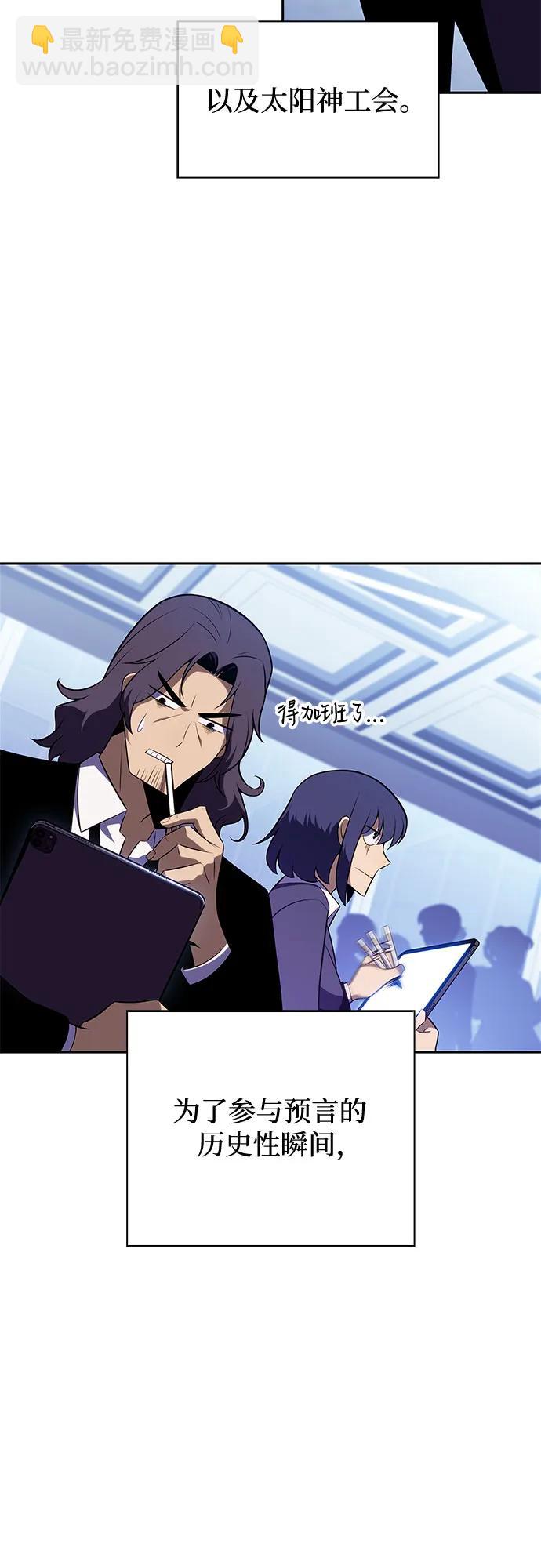 我獨自滿級新手 - [第178話] 選擇與準備(1/2) - 1