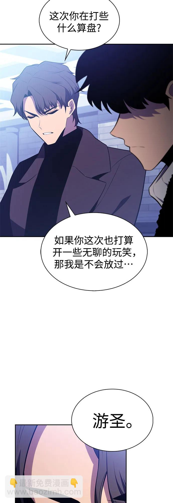 我獨自滿級新手 - [第178話] 選擇與準備(1/2) - 5