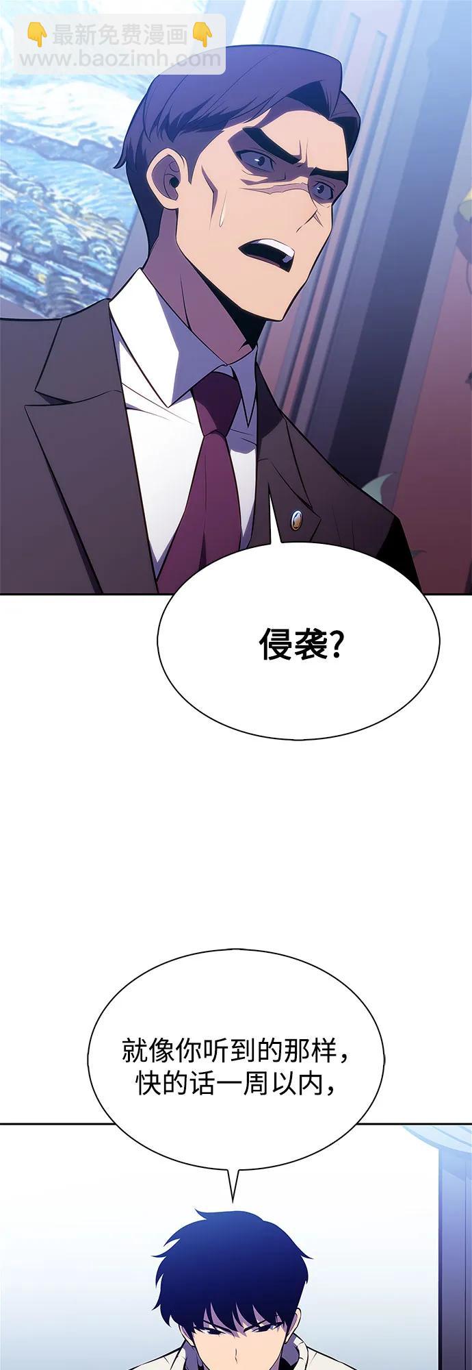 我獨自滿級新手 - [第178話] 選擇與準備(1/2) - 3