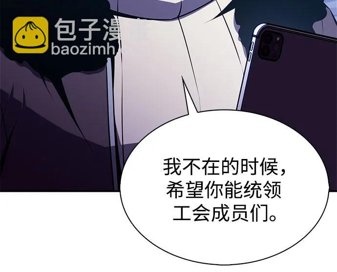 我獨自滿級新手 - [第178話] 選擇與準備(1/2) - 7