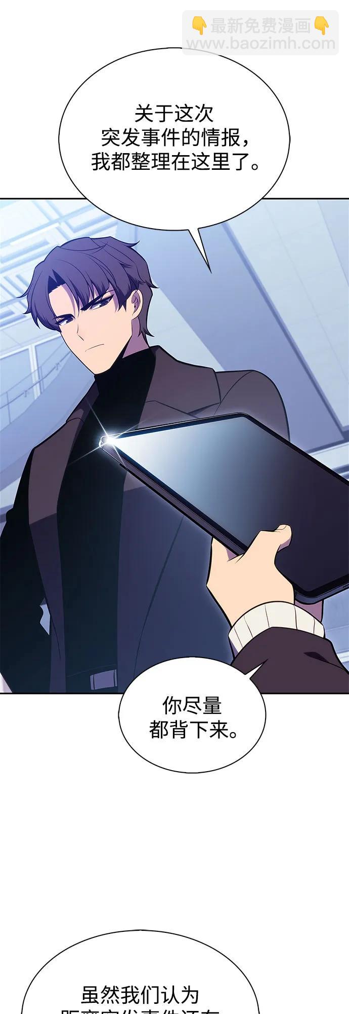 我獨自滿級新手 - [第178話] 選擇與準備(1/2) - 1