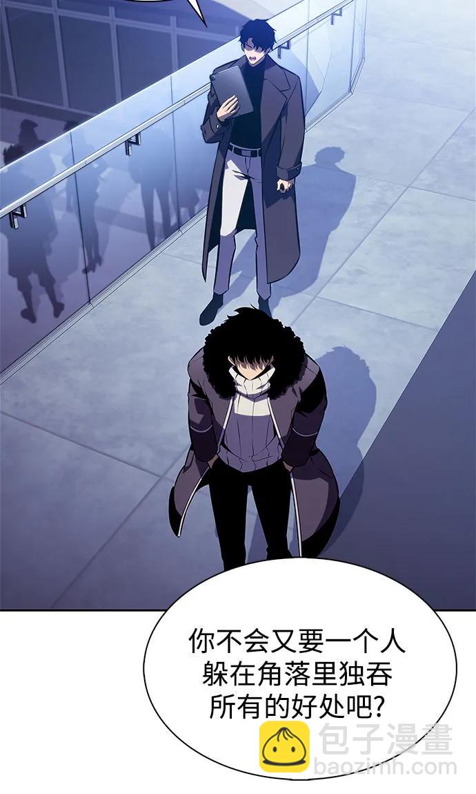 我獨自滿級新手 - [第178話] 選擇與準備(1/2) - 3