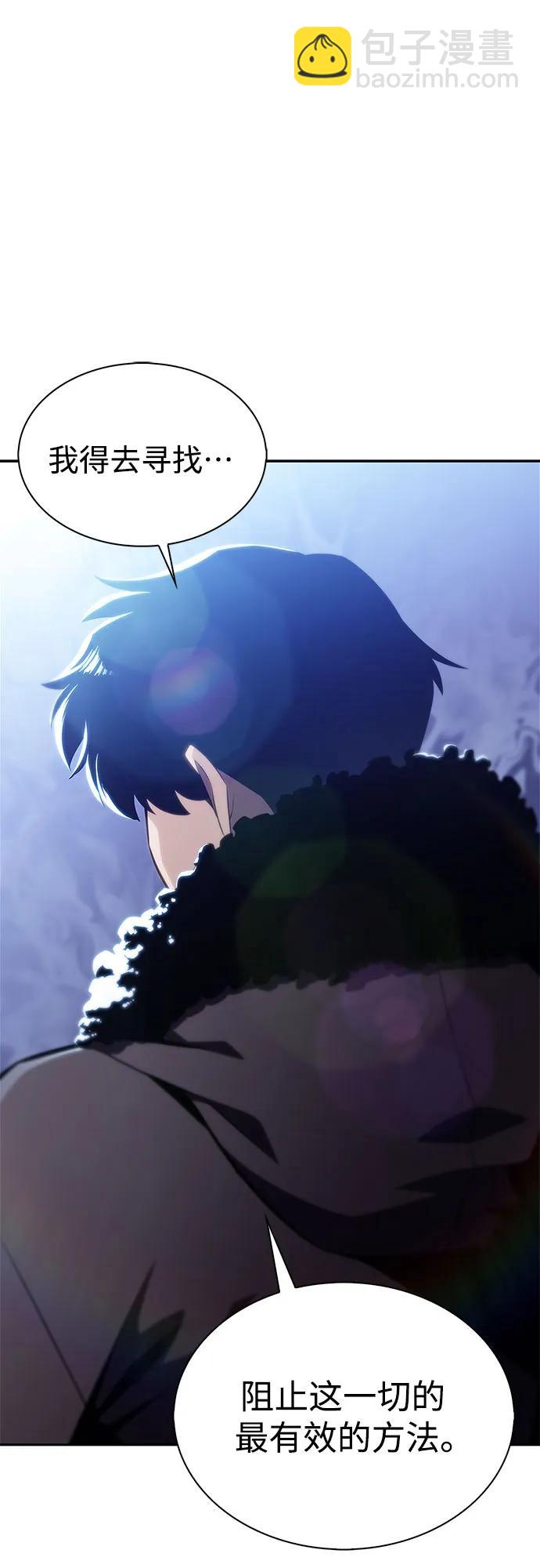 我獨自滿級新手 - [第178話] 選擇與準備(1/2) - 4