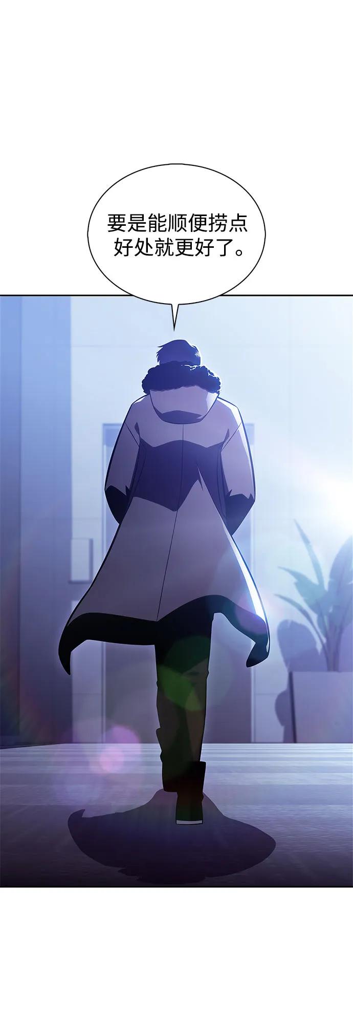 我獨自滿級新手 - [第178話] 選擇與準備(1/2) - 5