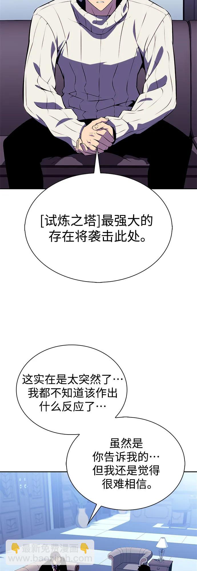 我獨自滿級新手 - [第178話] 選擇與準備(1/2) - 4