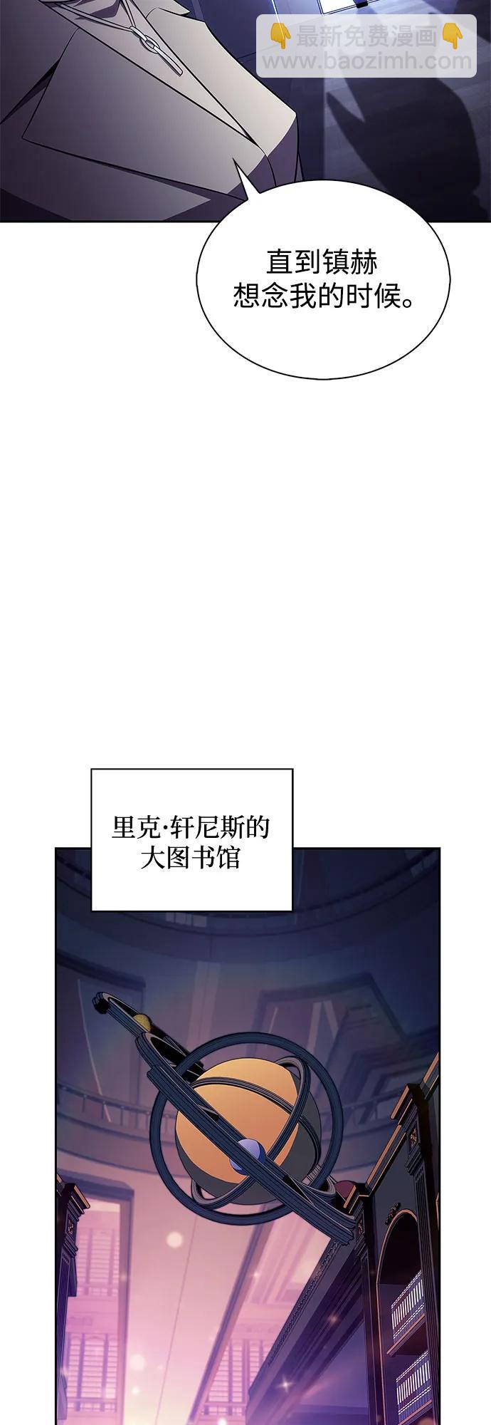 我獨自滿級新手 - [第178話] 選擇與準備(1/2) - 2