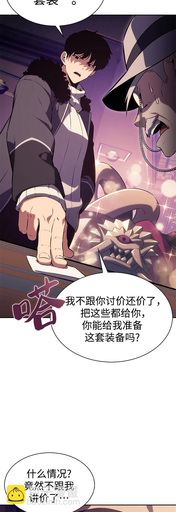 我獨自滿級新手 - [第178話] 選擇與準備(1/2) - 5