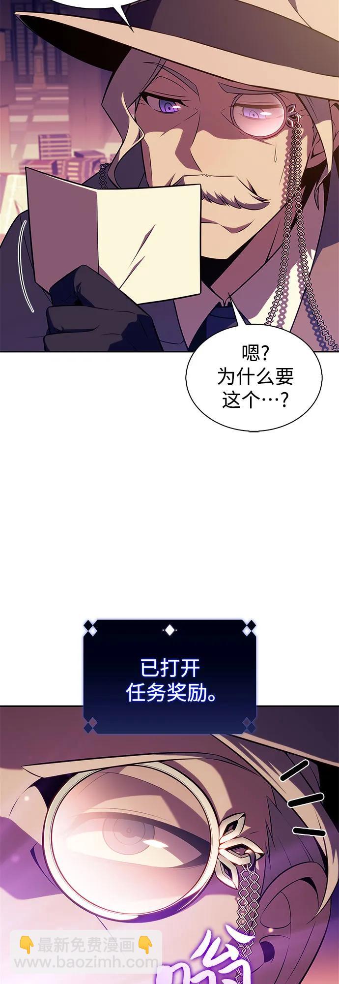 我獨自滿級新手 - [第178話] 選擇與準備(1/2) - 6