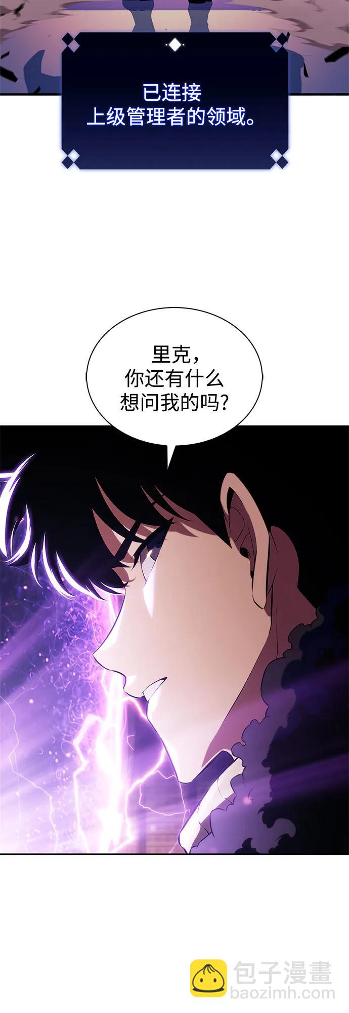 我獨自滿級新手 - [第178話] 選擇與準備(1/2) - 1