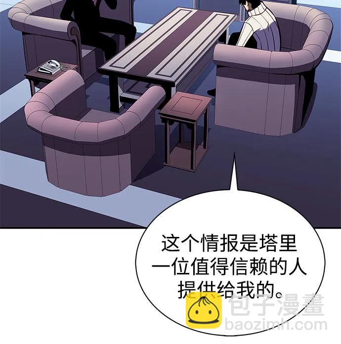 我獨自滿級新手 - [第178話] 選擇與準備(1/2) - 5