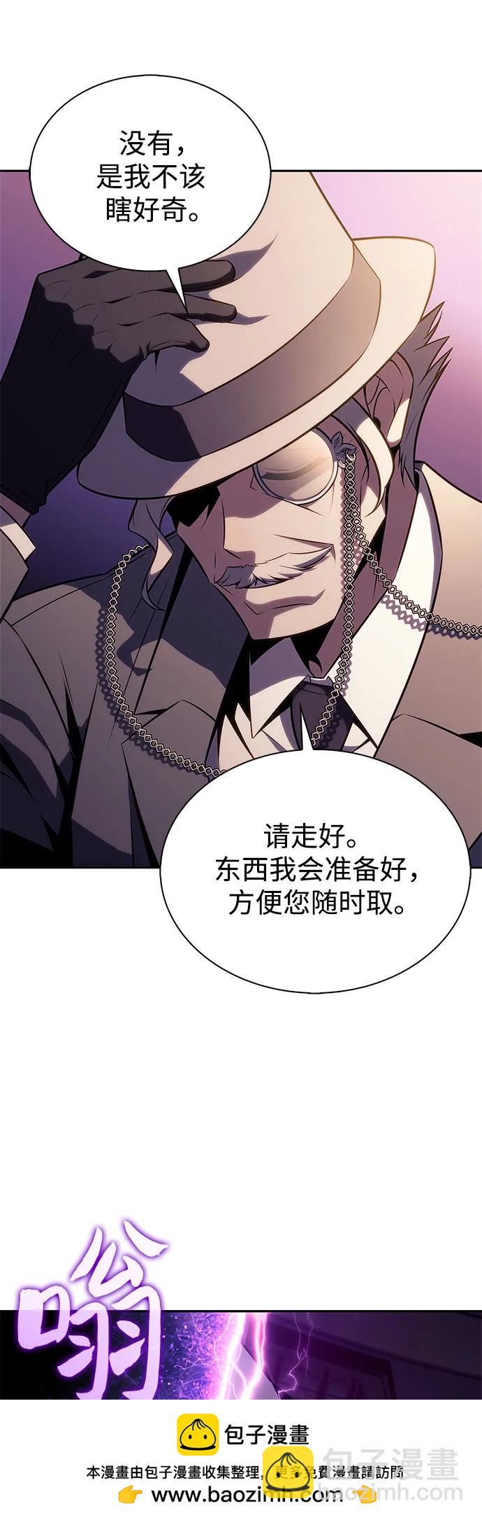 我獨自滿級新手 - [第178話] 選擇與準備(1/2) - 2