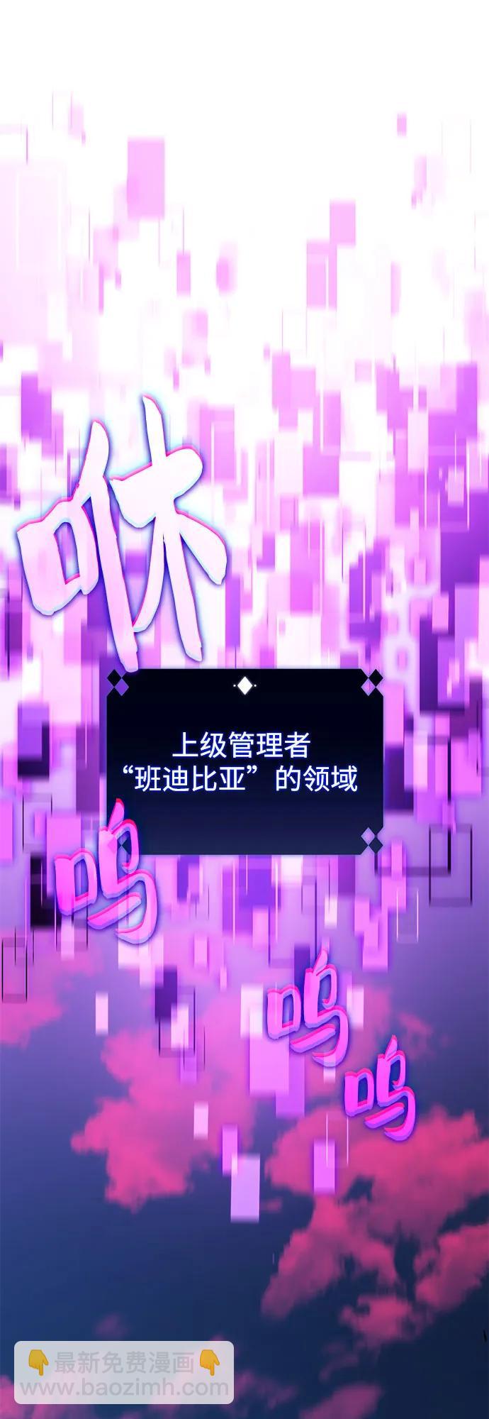 我獨自滿級新手 - [第178話] 選擇與準備(2/2) - 6