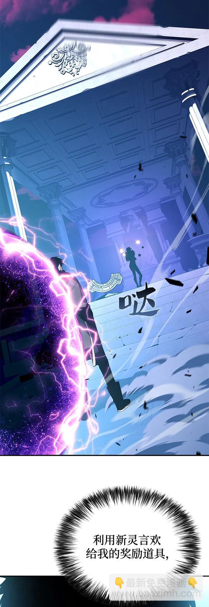 我獨自滿級新手 - [第178話] 選擇與準備(2/2) - 7