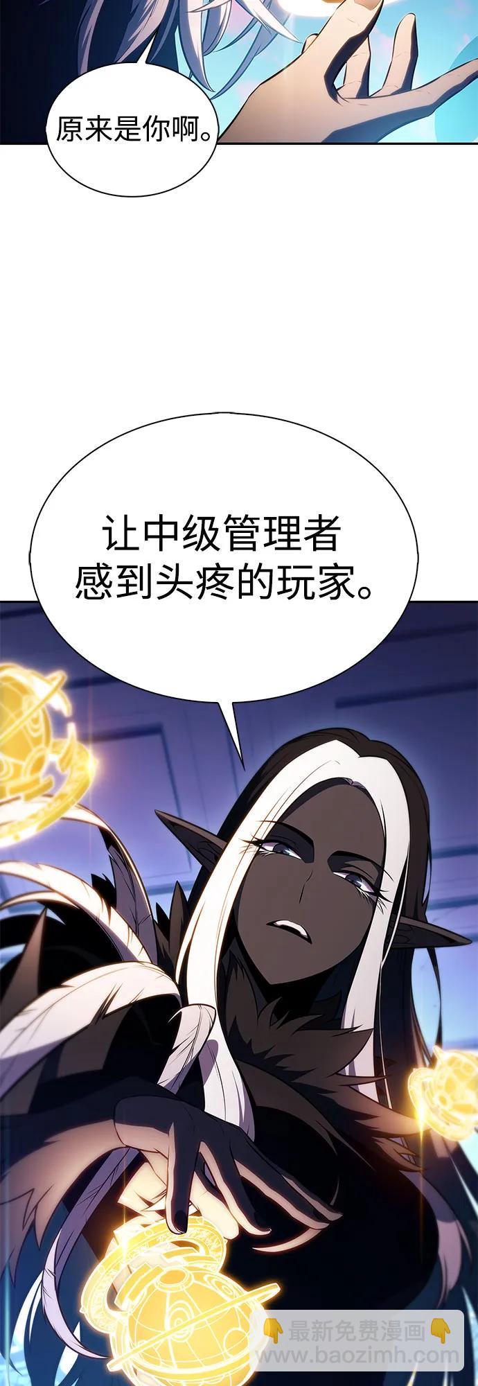 我獨自滿級新手 - [第178話] 選擇與準備(2/2) - 2