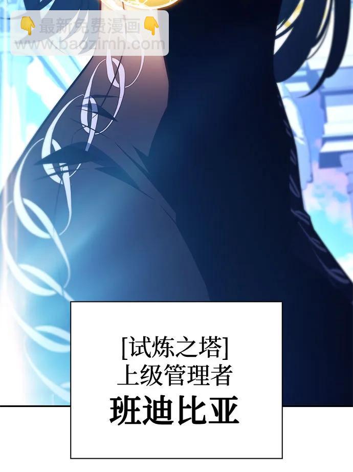 我獨自滿級新手 - [第178話] 選擇與準備(2/2) - 3