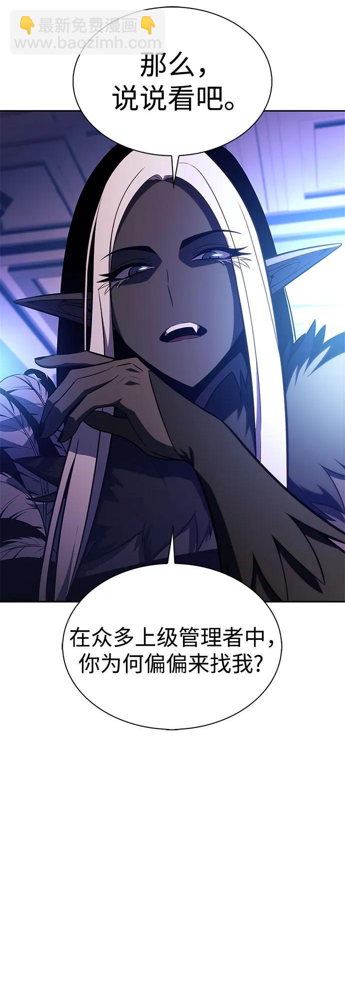 我獨自滿級新手 - [第178話] 選擇與準備(2/2) - 5