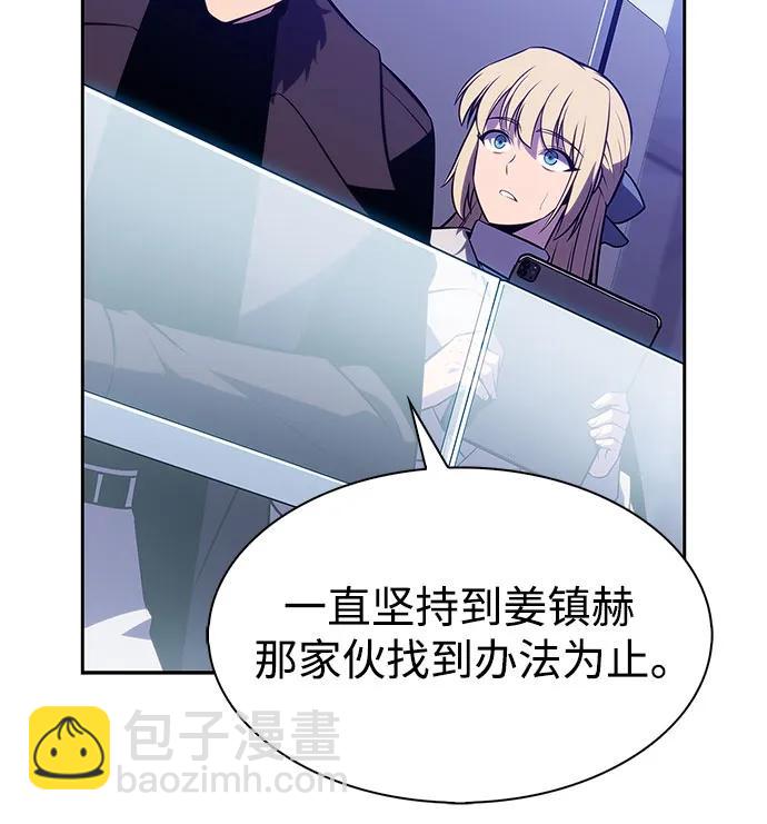 我獨自滿級新手 - [第178話] 選擇與準備(2/2) - 4