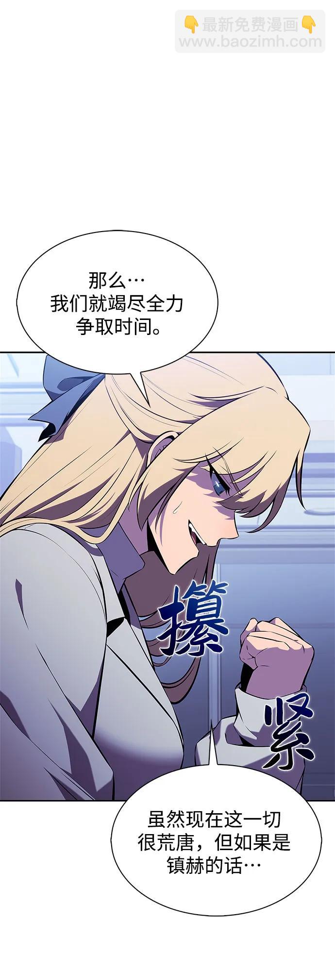 我獨自滿級新手 - [第178話] 選擇與準備(2/2) - 5