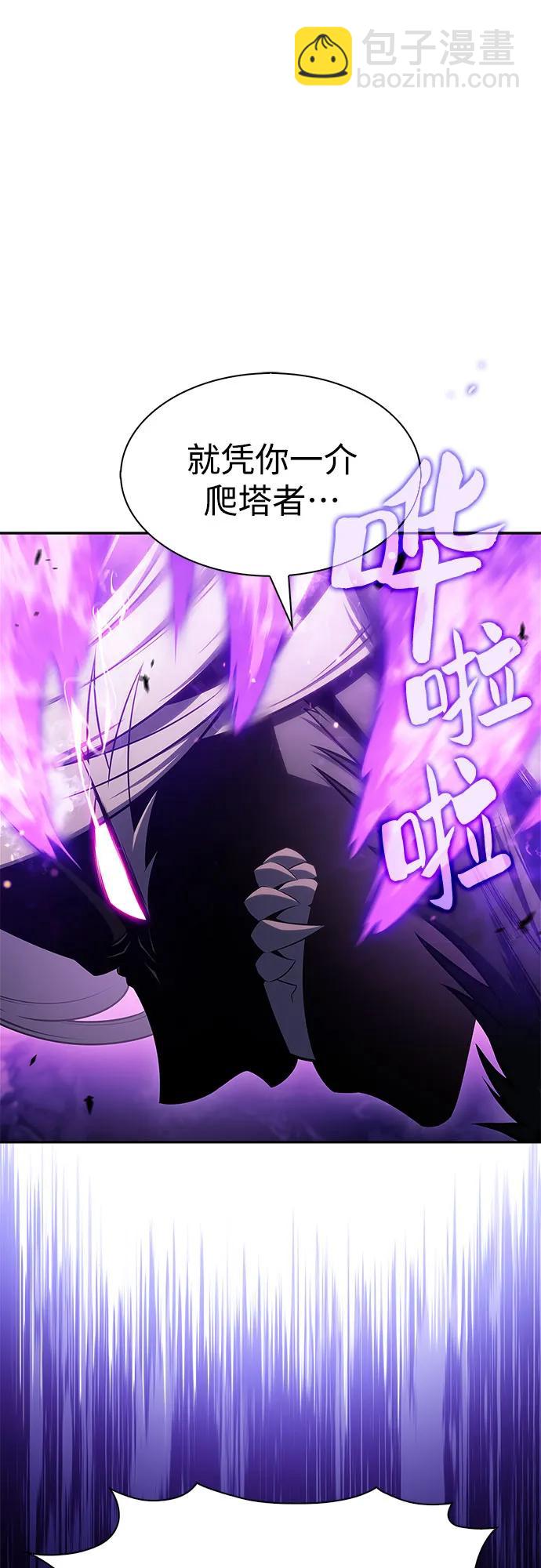 我獨自滿級新手 - [第178話] 選擇與準備(2/2) - 2