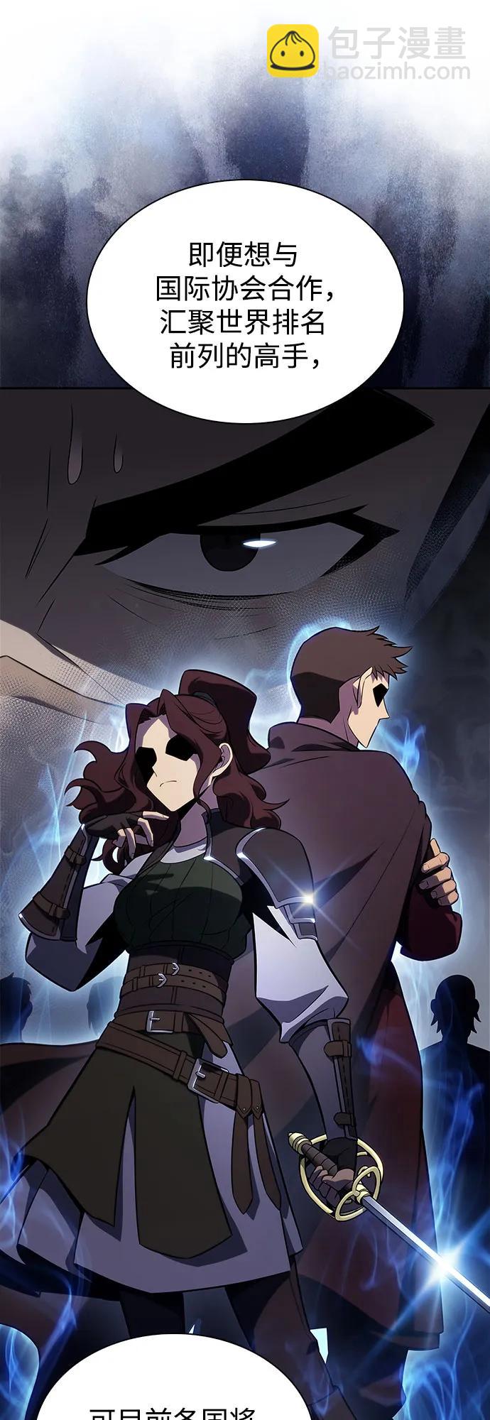 我獨自滿級新手 - [第178話] 選擇與準備(1/2) - 7