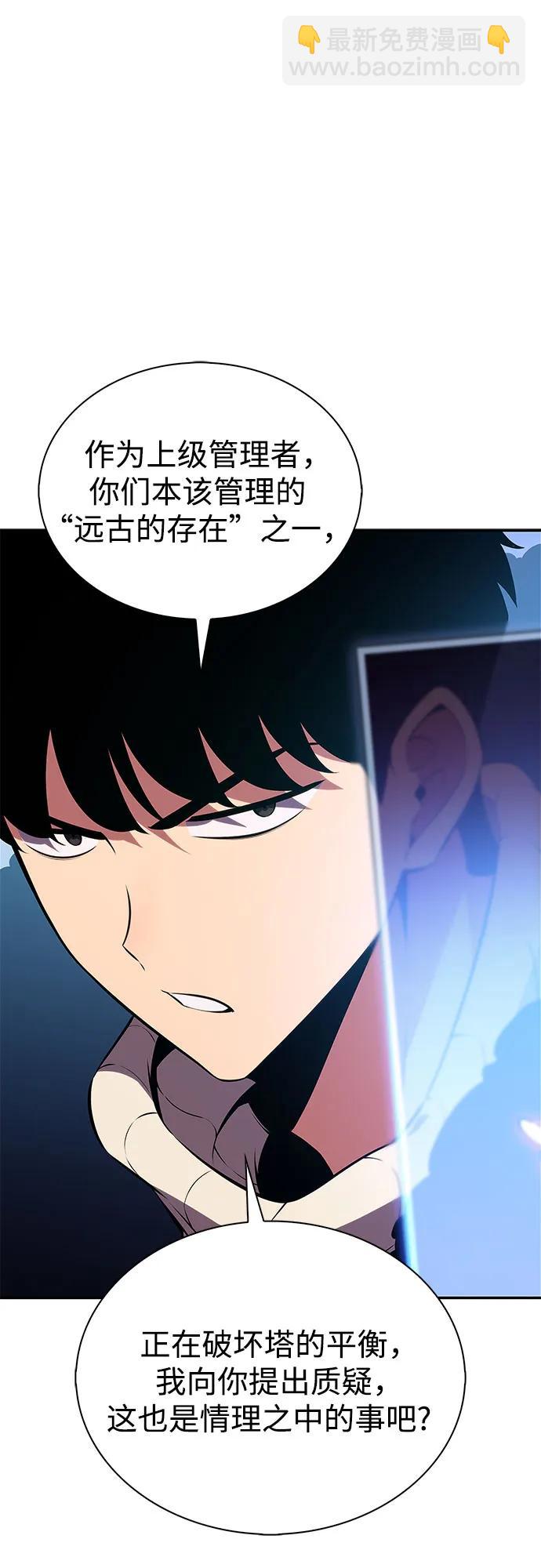 我獨自滿級新手 - [第178話] 選擇與準備(2/2) - 6