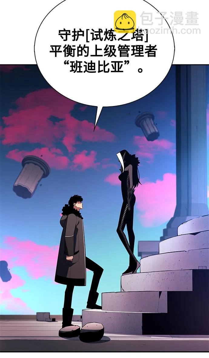 我獨自滿級新手 - [第178話] 選擇與準備(2/2) - 2