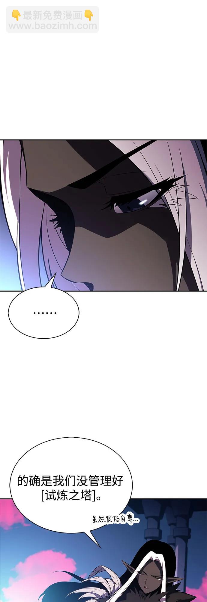 我獨自滿級新手 - [第178話] 選擇與準備(2/2) - 3