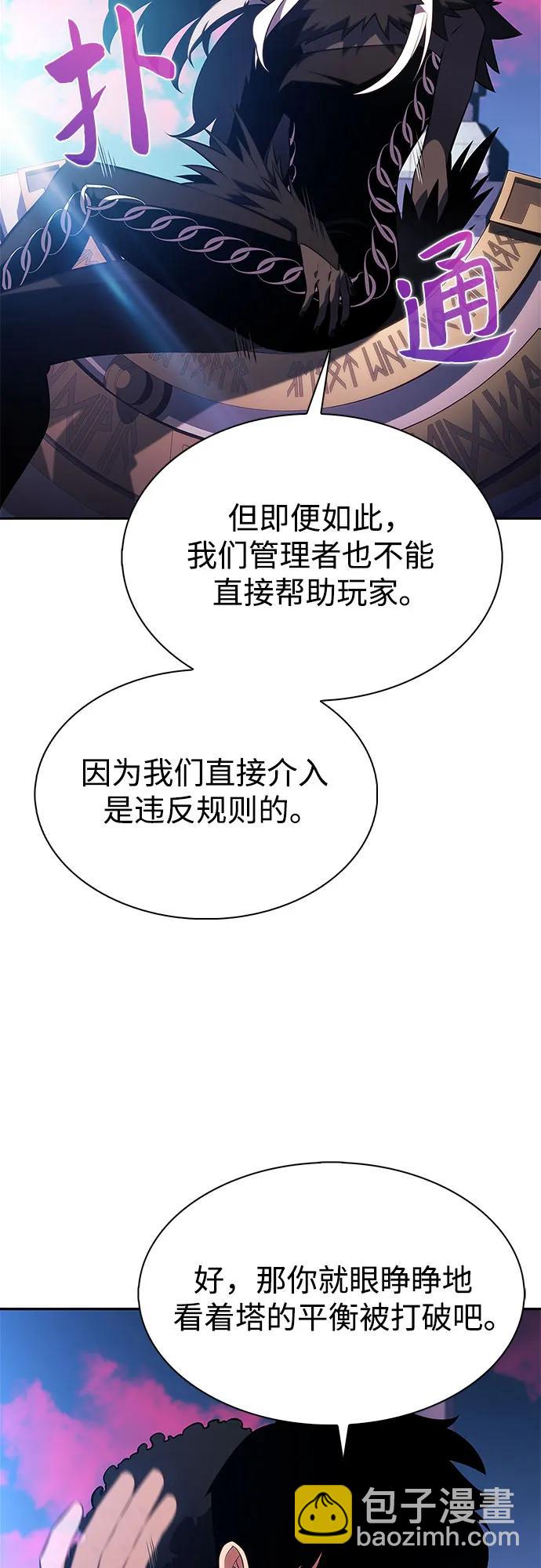 我獨自滿級新手 - [第178話] 選擇與準備(2/2) - 4