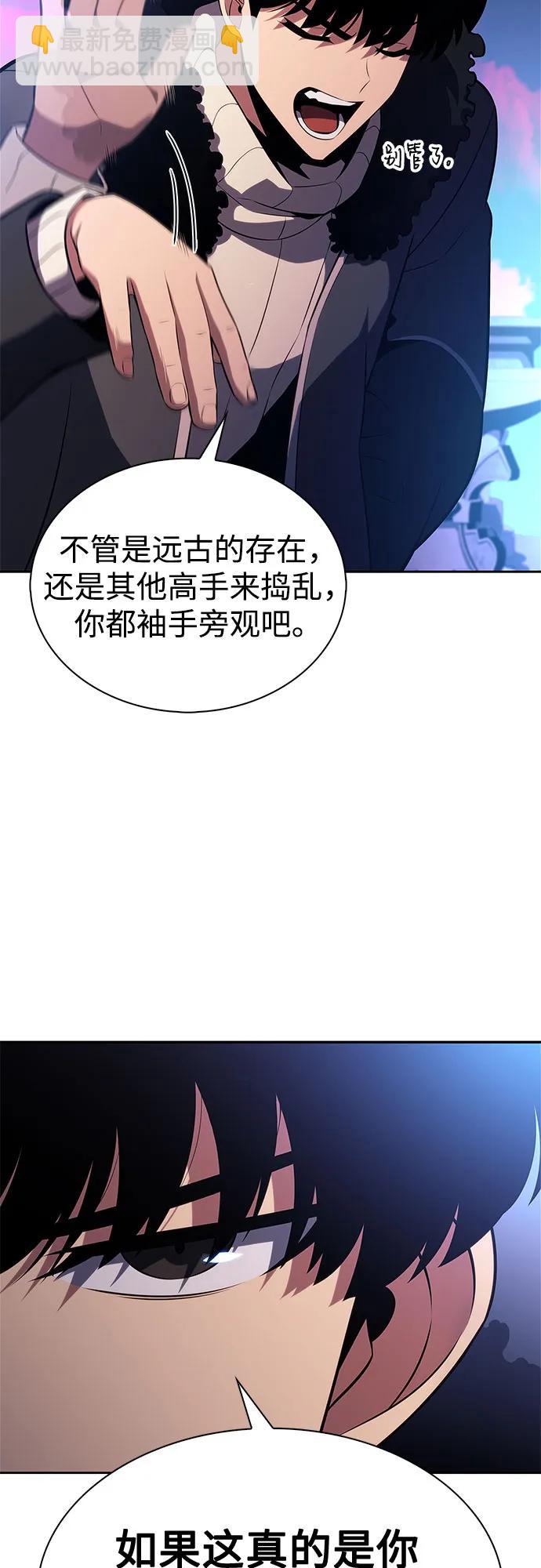 我獨自滿級新手 - [第178話] 選擇與準備(2/2) - 5