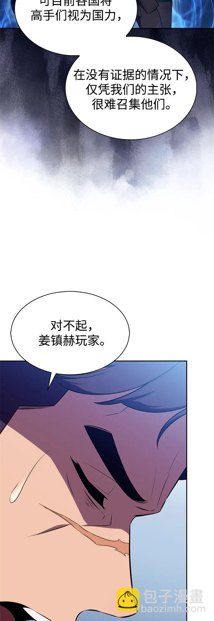 我獨自滿級新手 - [第178話] 選擇與準備(1/2) - 8