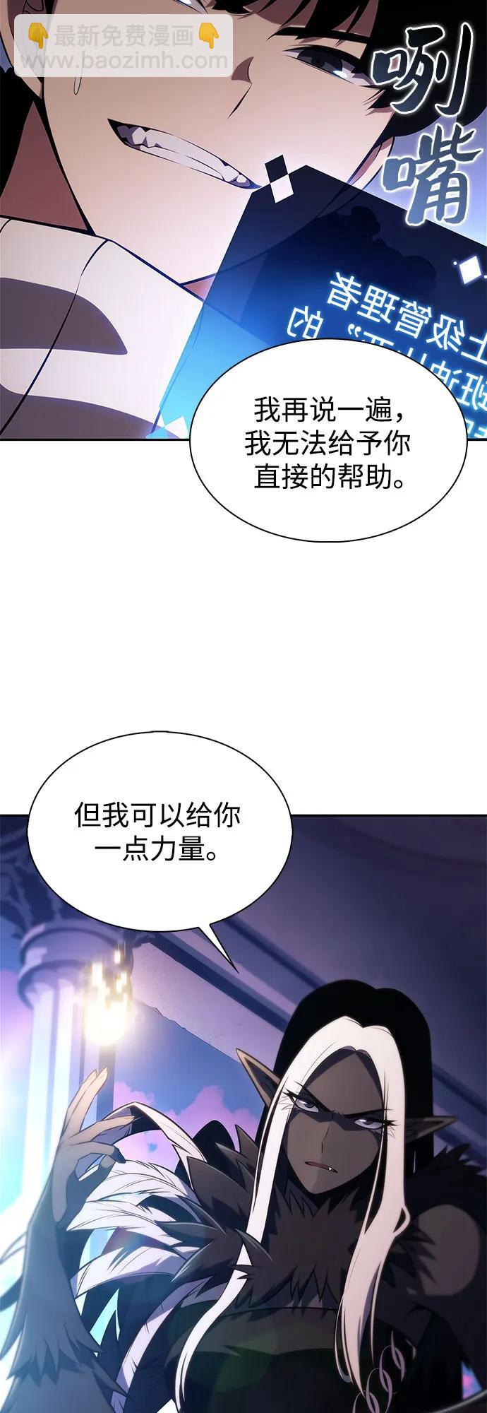 我獨自滿級新手 - [第178話] 選擇與準備(2/2) - 1